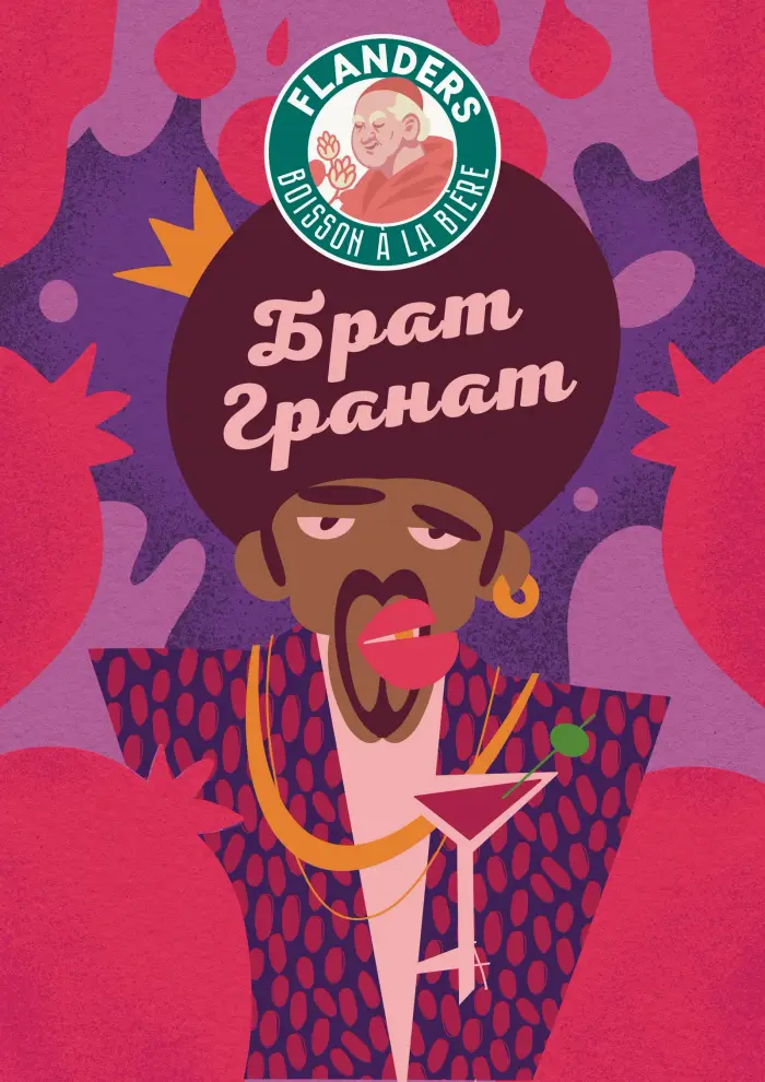 Брат Гранат