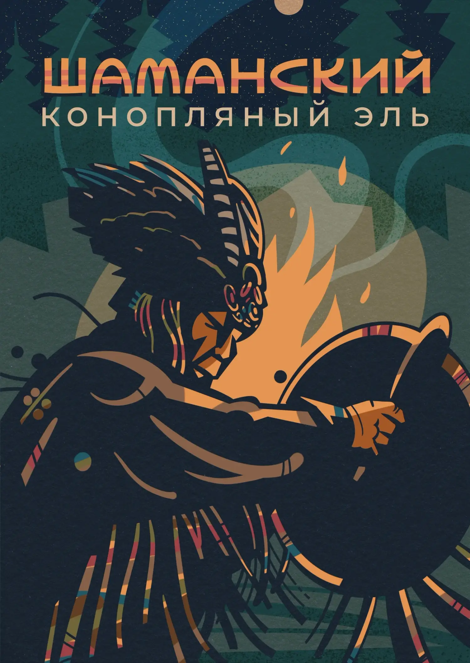 Шаманский — афиша