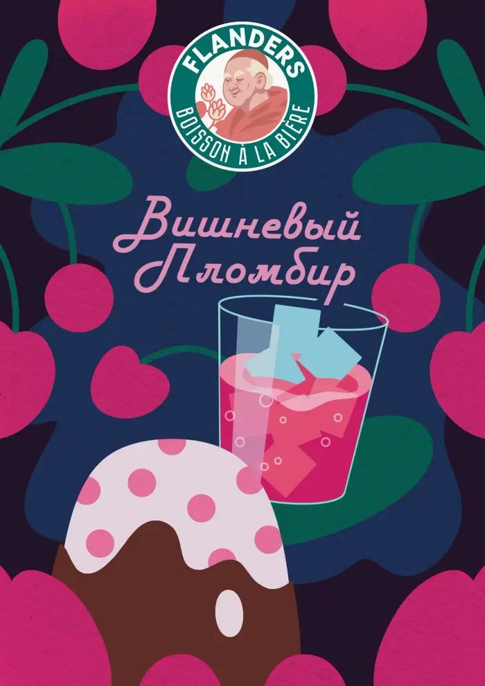 Вишнёвый Пломбир — мороженое